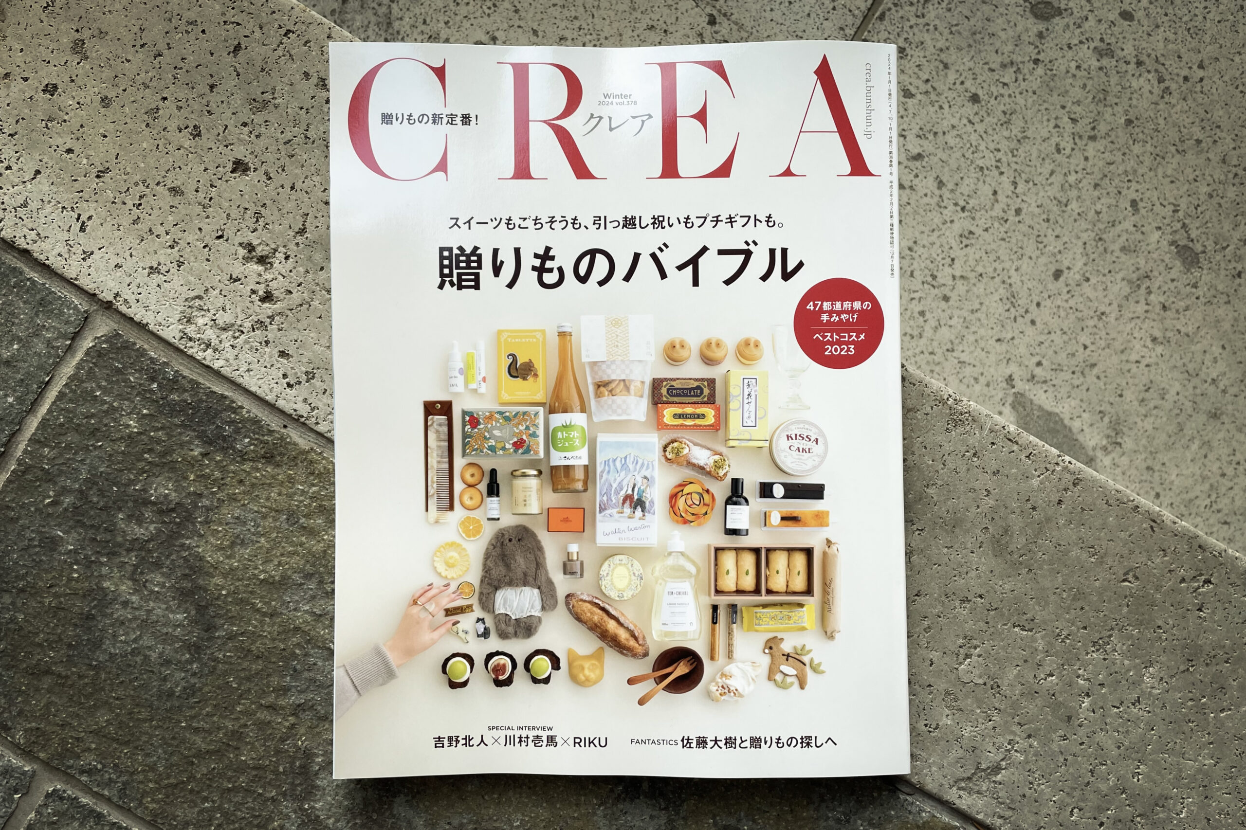 CREA（クレア） / 2024年1月号に掲載いただきました。 | COCOO (こくう)